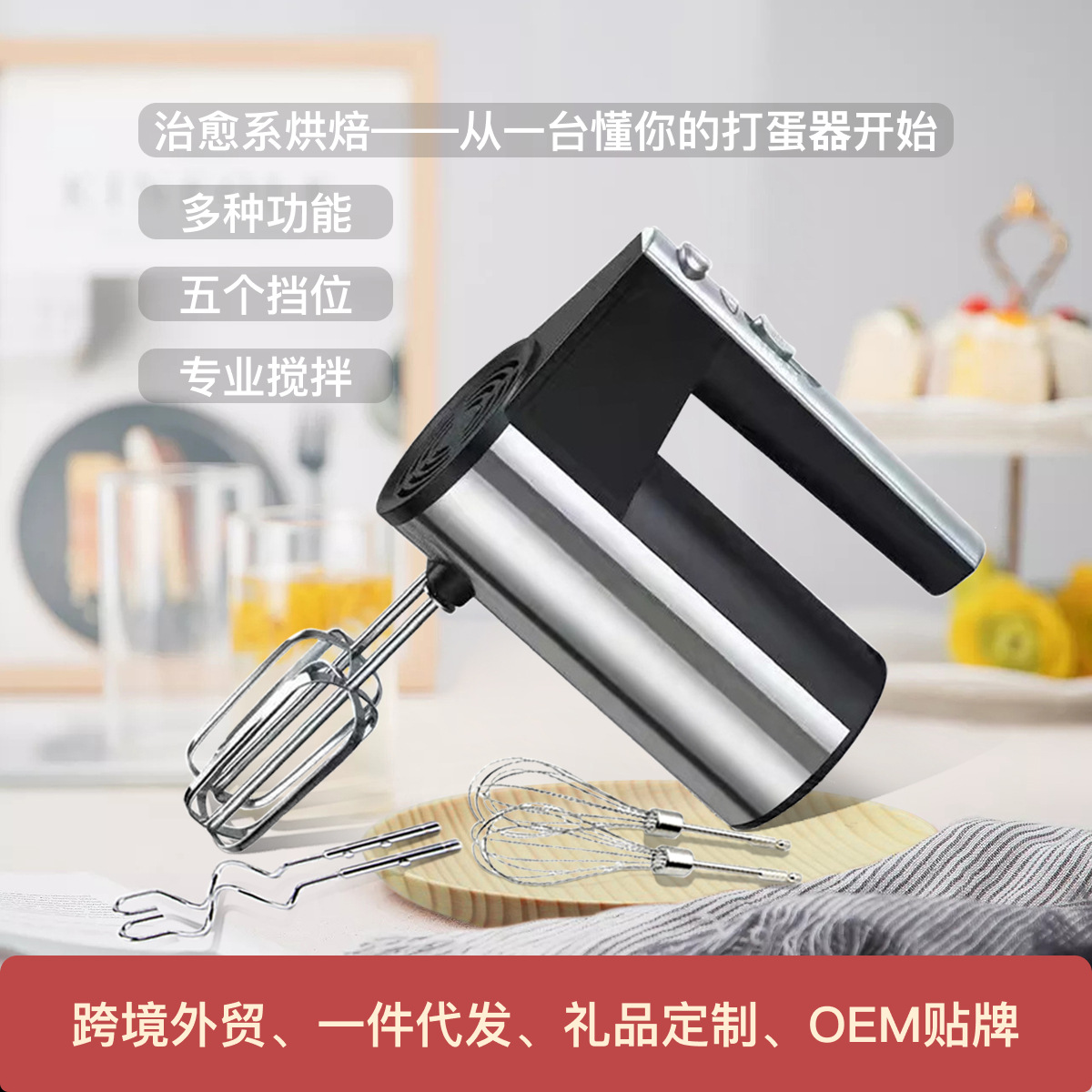 handheld electric cream mixing stick stainless steel for home use