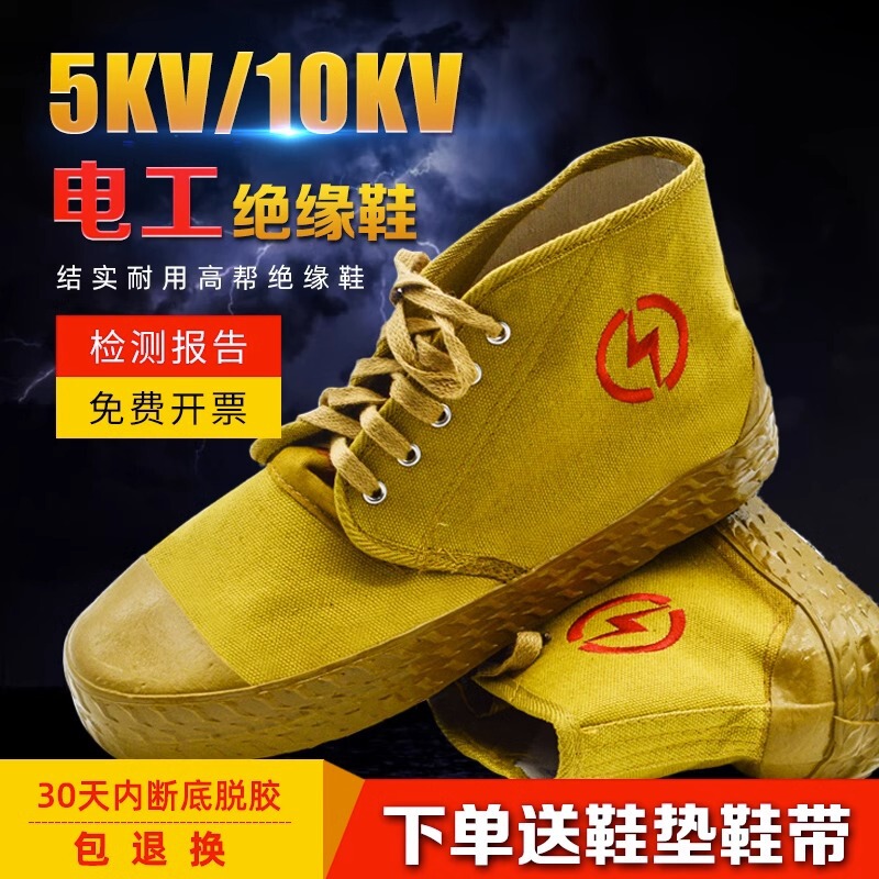 Genuine goods jinbu'an 5KV/10KV electrical shoes insulated shoes men's and women's ultra-light labor protection high-top wear-resistant electrical rubber shoes