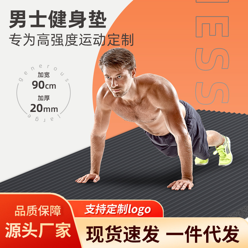 Men's Fitness Mat Beginners Yoga Mat Thickened Widened Long Non-slip Sports Yoga Mat Non-slip Home