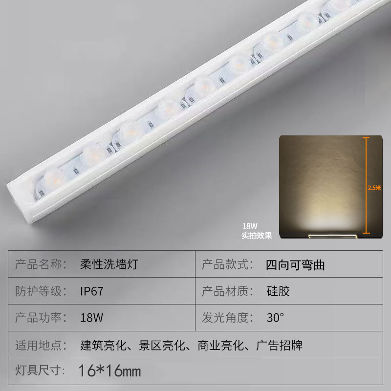 LED柔性洗墙灯硅胶侧弯户外DC24V酒店景观建筑广告招牌亮化防水|undefined