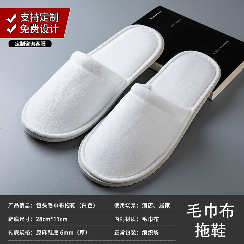 星ホテルホテル使い捨てスリッパ民宿専用に家を厚くする秋冬滑り止め接客卸売りロゴ|undefined