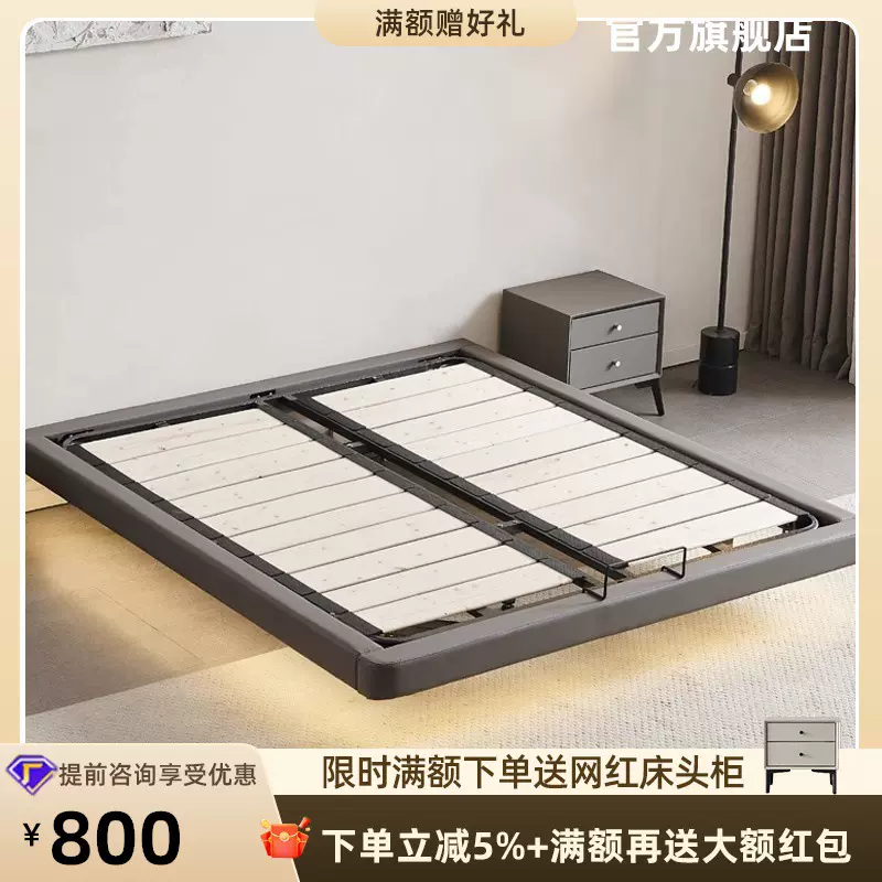 现代简约悬浮床无床头皮床实木床架意式极简无靠背双人床带感应灯