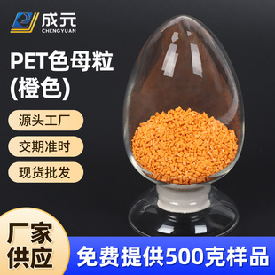 PET��ɫɫĸ��Դ�^�S�ҭh���������M�ĘӬF؛��ɫ�ȸ�ע��ʳƷ��