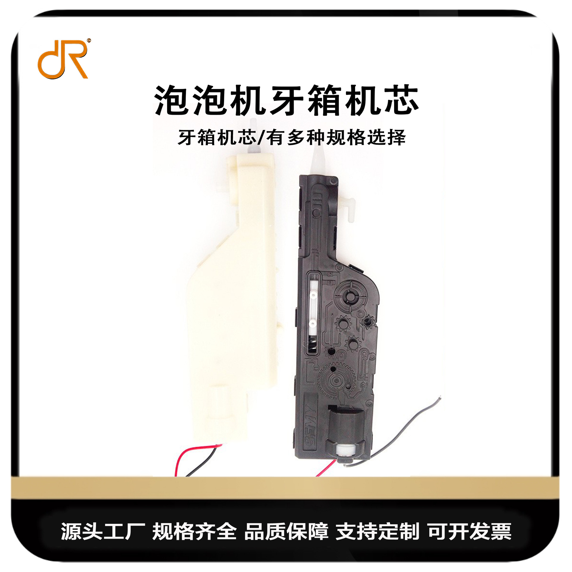 厂家直供电动脉冲水枪牙箱电动水枪单喷头机芯电动水枪玩具配件