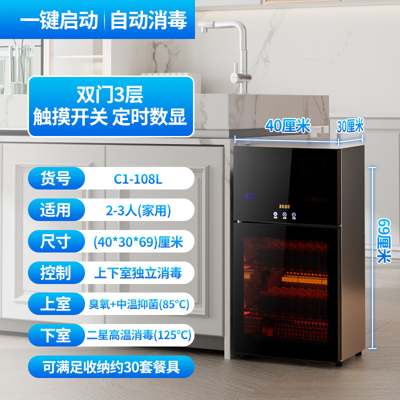 Gabinete de desinfección para uso doméstico, pequeño gabinete comercial vertical de doble puerta de acero inoxidable para esterilización a alta temperatura. image 11