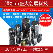 直插電解電容 10V 22UF 22uf 10v 超小型體積3*5 4*5 4*7 5*11mm