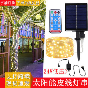 ̫���Ƥ��������ˮ24v�͉�̫��ܟ��ʟ�ͥԺ�b�LED���ܶ๦��