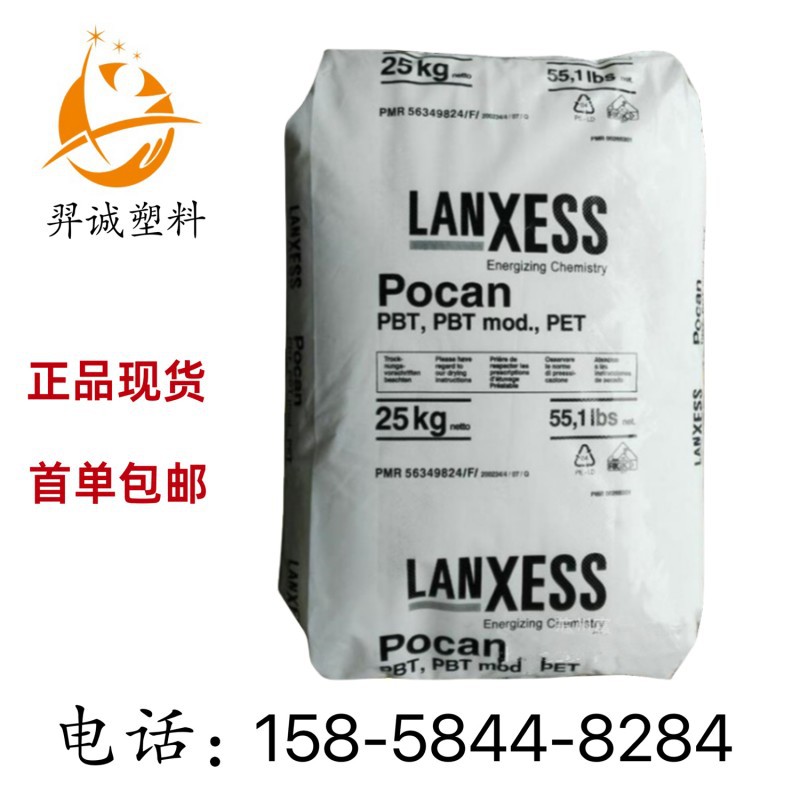 PBT德国朗盛B3215玻纤增强10%高韧性 高冲击热稳定 电子电器应用