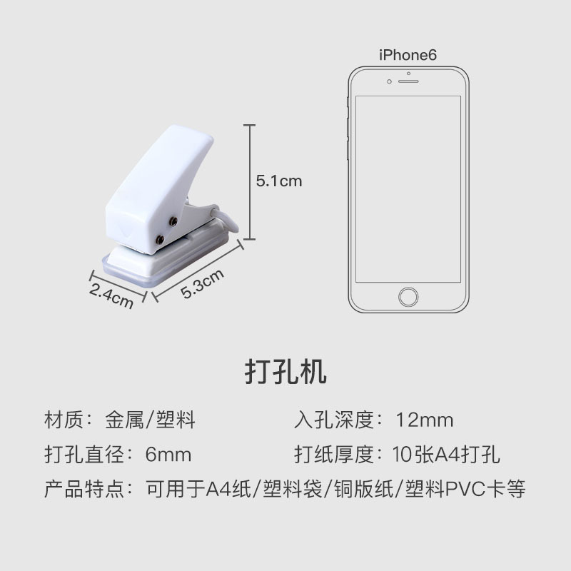 Small hole puncher, stationery, DIY, tear-off sheet 4