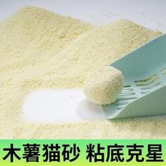 纯木薯猫砂包邮20公斤大袋40实惠装豆腐混合除臭近无尘膨润土幼猫