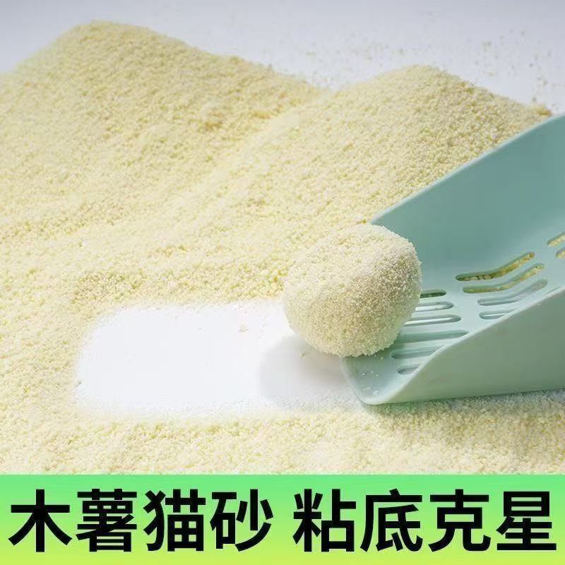 纯木薯猫砂包邮20公斤大袋40实惠装豆腐混合除臭近无尘膨润土幼猫|undefined