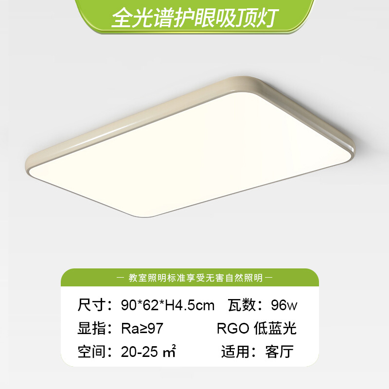 Full spectrum-cream yellow-90*62*4.5cm-96w-rectangular-french style ceiling lamp