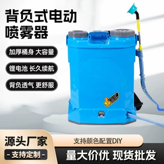 喷雾器农用喷壶背负农药喷洒器喷水雾浇花果园充电花卉续航打药机