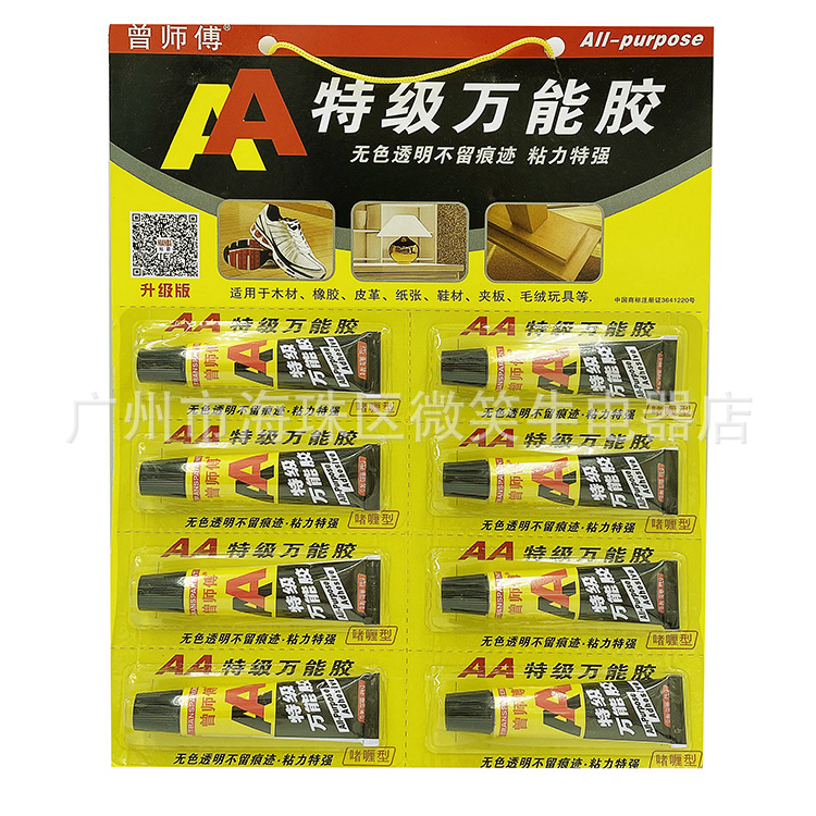 批发曾师傅AA万能胶软性透明修鞋胶水无色透明胶20ML