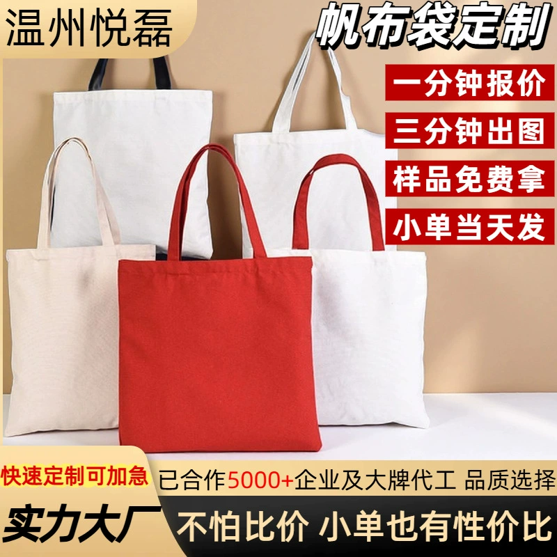 Холщовая сумка-тоут без рисунка, настраиваемая, высококачественная, для студентов, для покупок, на плечо, с цветной печатью, рекламная, хлопковая сумка-тоут