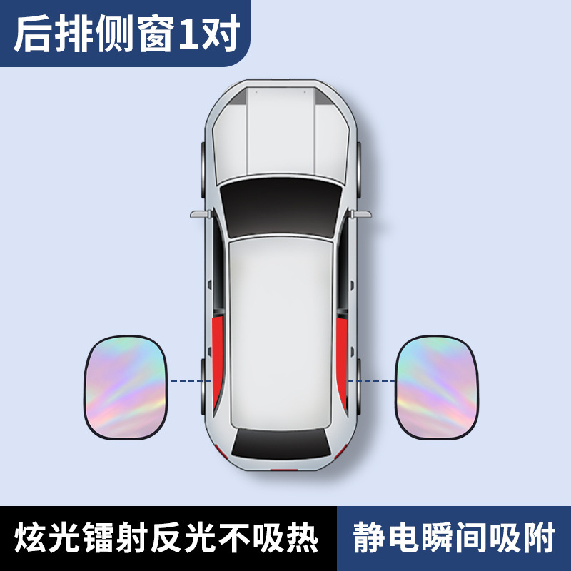 車のレーザーサンシェード、夏の断熱日焼け止めサンシェード、車のフロントガラスサンシェード、卸売および配送|undefined