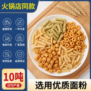 海底捞同小包装妙脆角 空心薯条锅巴KTV茶室棋牌室款小吃零食