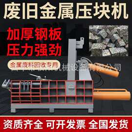 废铝液压压块机卧式金属液压压块机图片报废汽车液压压块机厂家