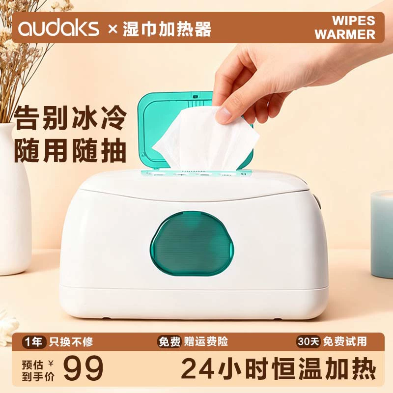 Детские Влажные Салфетки Нагреватель Коробка Детские Влажные Салфетки Теплее Увлажняющий Постоянная Температура Теплые Влажные Ткани Машина Портативный Сохранения Тепла