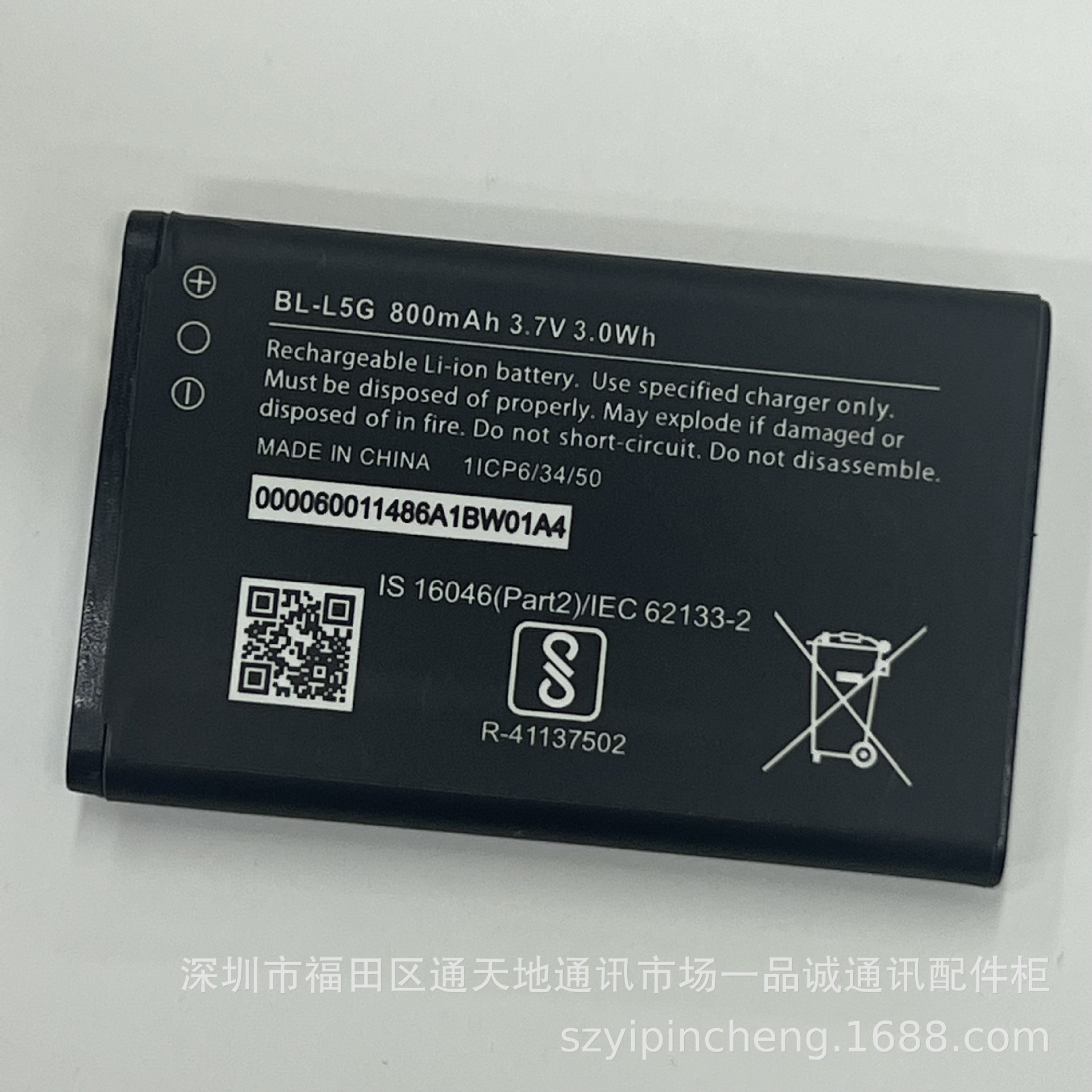 适用于 诺基亚/Nokia BL-L5G手机电池 800mAh毫安 3.7V 电板