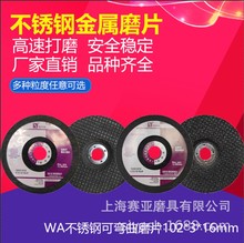 ِ��WA���P䓌���ĥƬ 100*2.5*16ɰ݆Ƭ ĥ��Ƭ �~�[Ƭ ����Ƭ