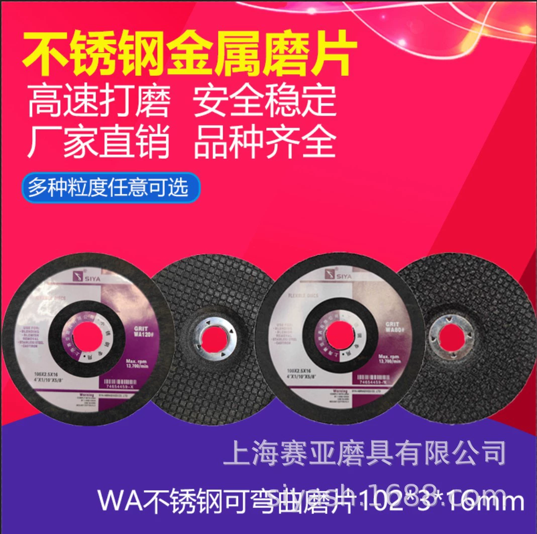 Специальная шлифовальная пластина из нержавеющей стали Saiwa 100*2,5*16 пластина для шлифовального круга полировальная пластина для рыбьей чешуи