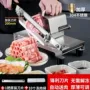 加厚家用手动304切肉片机