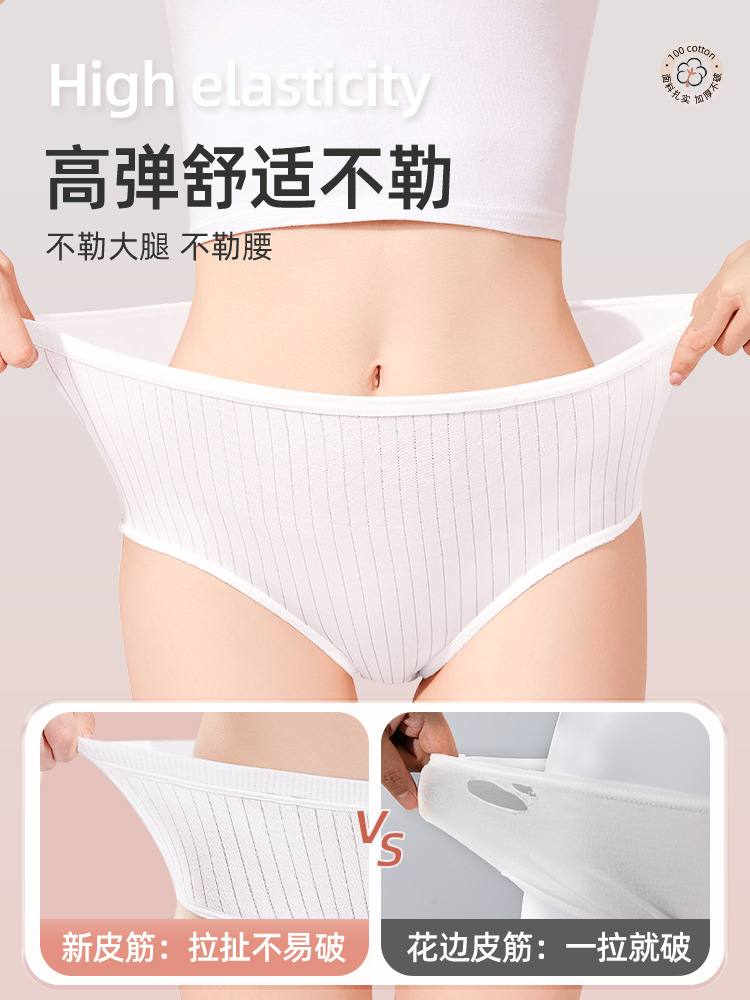 Underwear