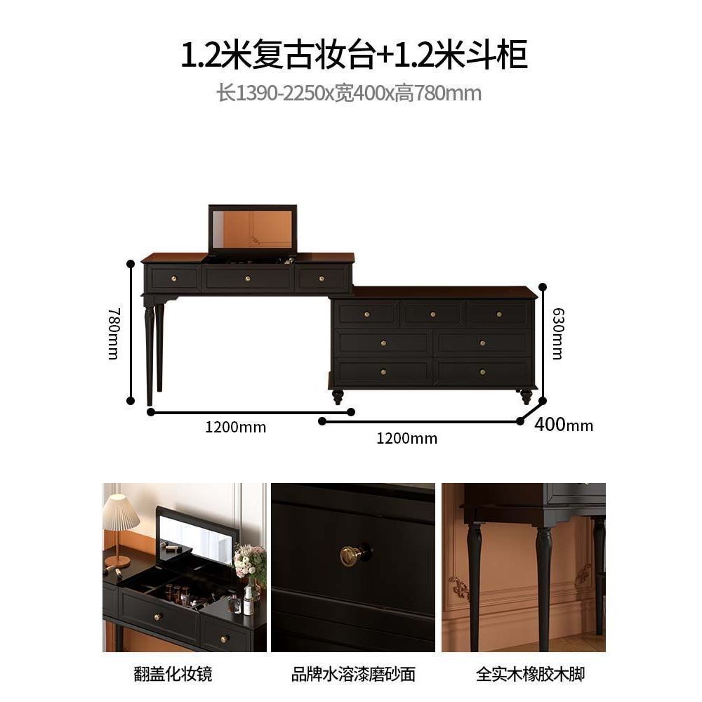 [레트로 매트 블랙] 1.2m 화장대 +1.2)