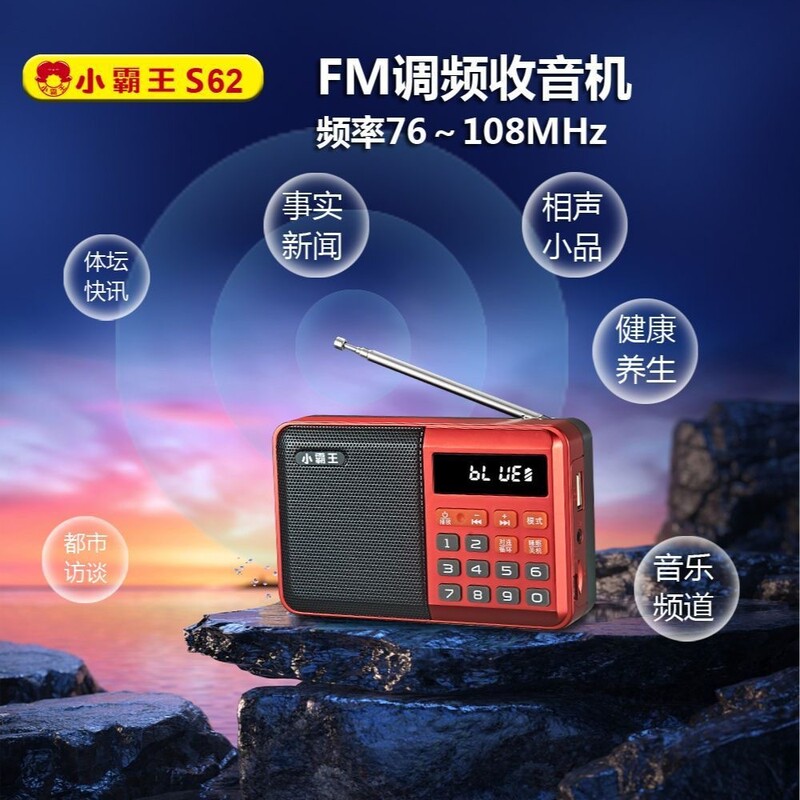 【新商品発売】卸売 小霸王s69 カード式ラジオ 歌唱機 朝の運動用 広|undefined