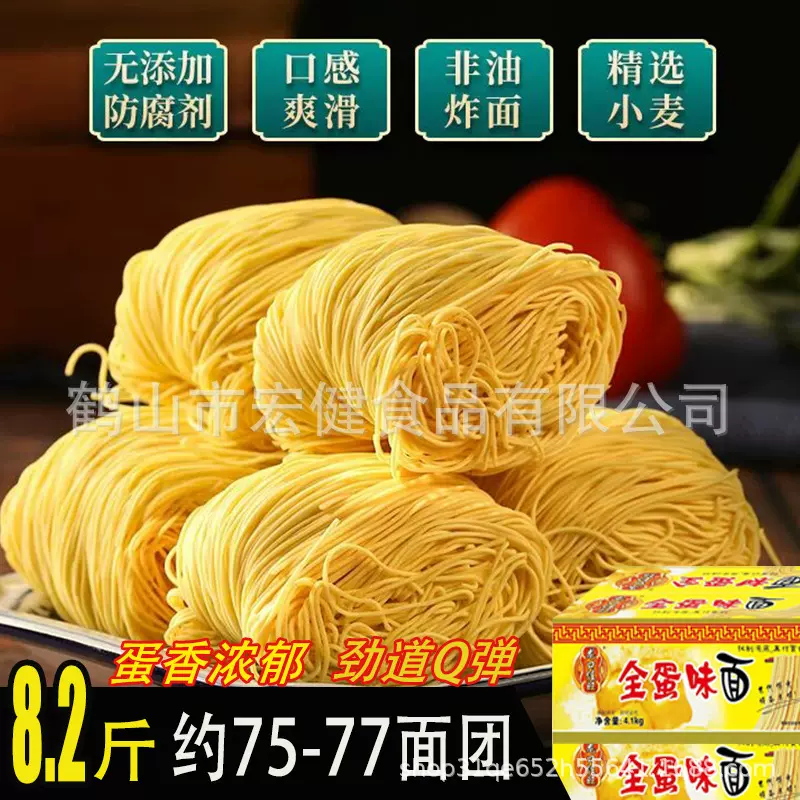 厂家直销 鸡蛋面4.1kg整件手工全蛋面条餐饮生鲜广东竹升面非油炸