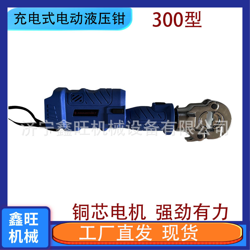 充电液压钳2.jpg