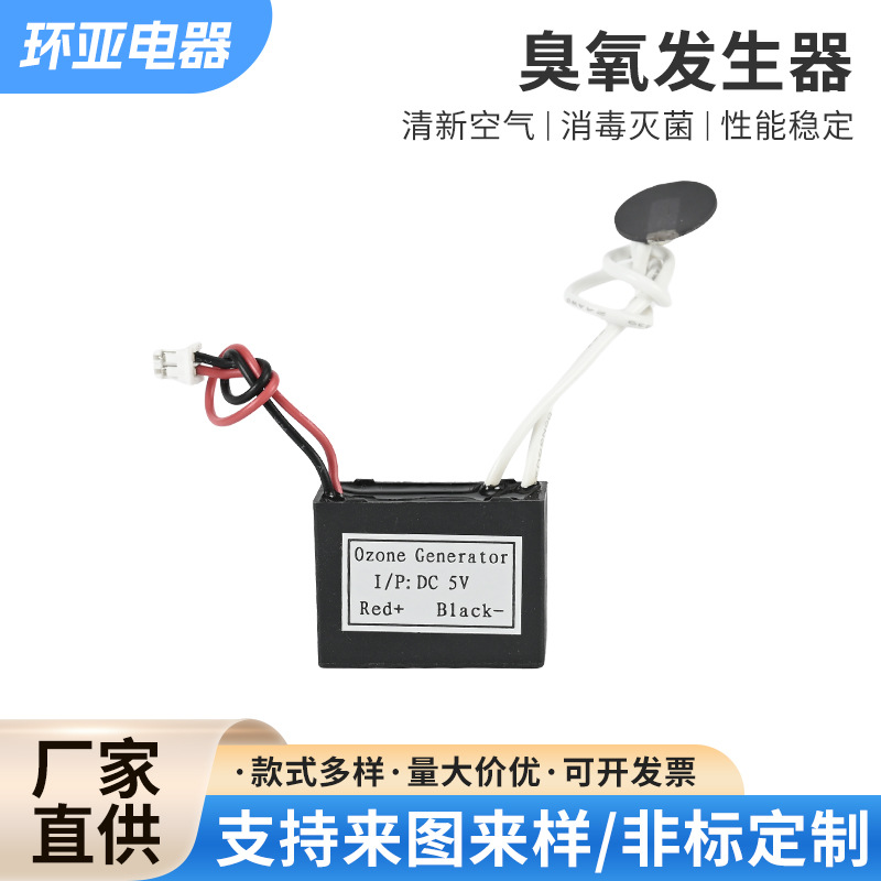 Dc5V Ozone Generator Ceramic Sheet Type Air Purifier Module Toilet Micro Deodorant Machine Accessories