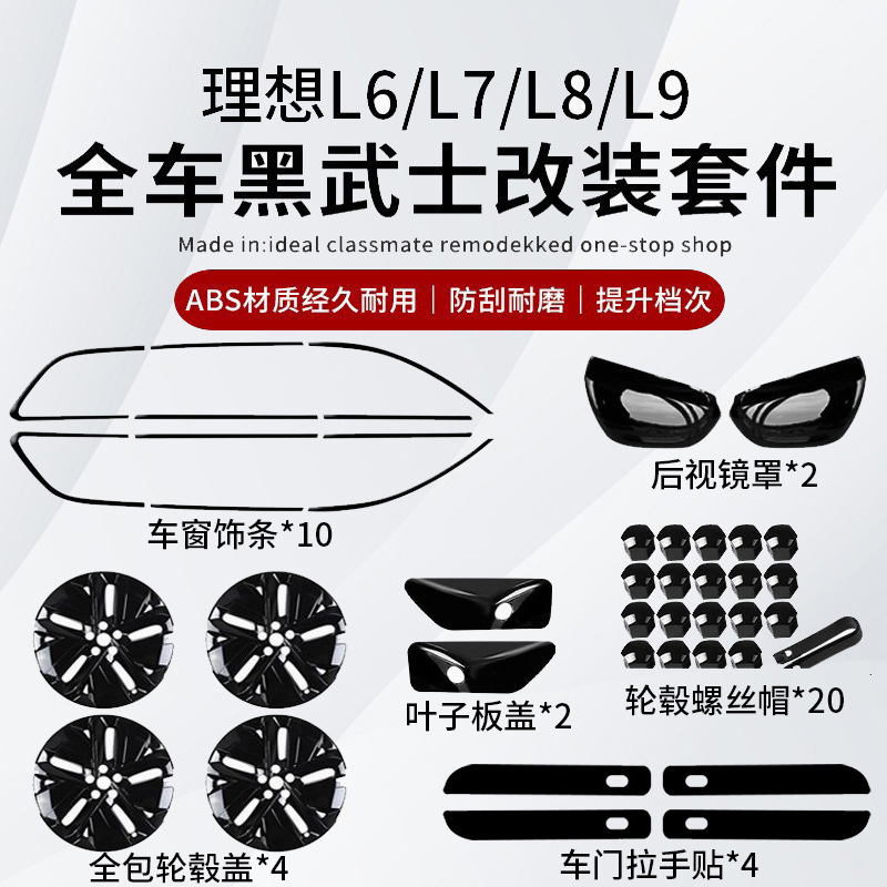 Applicable Ideal L6789 Black Samurai Car Mark Blackened Upgrade Sticker Appearance Blackened Decoration Accessories