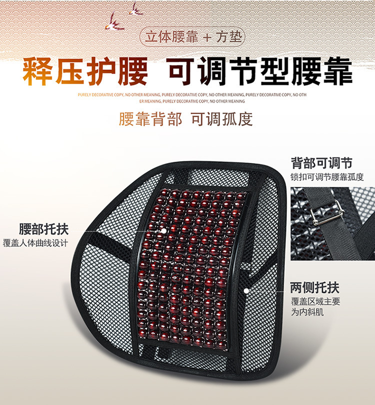 Car seat cushion summer wooden beads cool mat mahjong mat square mat small truck single piece cushion breathable office chair waist cushion