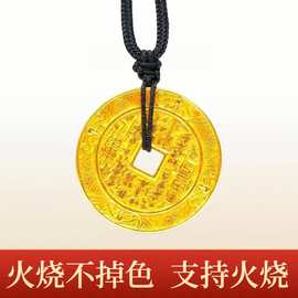 正品火烧金不掉色越南沙金古法传承山鬼花钱吊坠里外一色