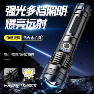 ?P50�������Ͳ����LED�����h��ҹ�26650�늳�늑������Ͳ