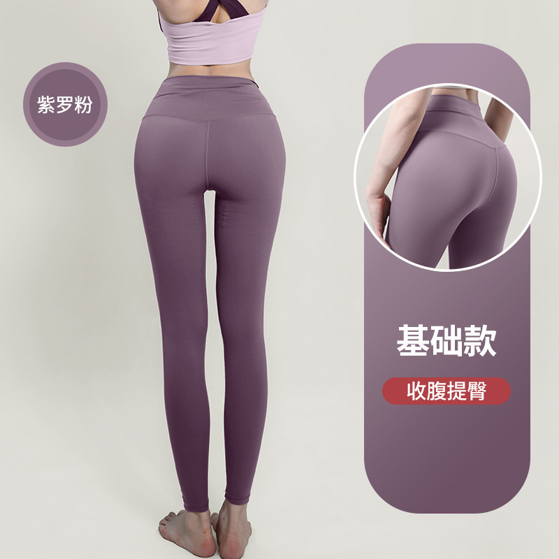 纤跃蜜桃裸感瑜伽裤女春夏高弹力收腹普拉提训练服运动健身长裤子|undefined
