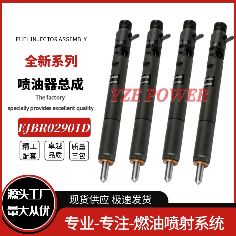EJBR02901D共轨喷油器33800-4X800适用于现代 Terracan车全新品质
