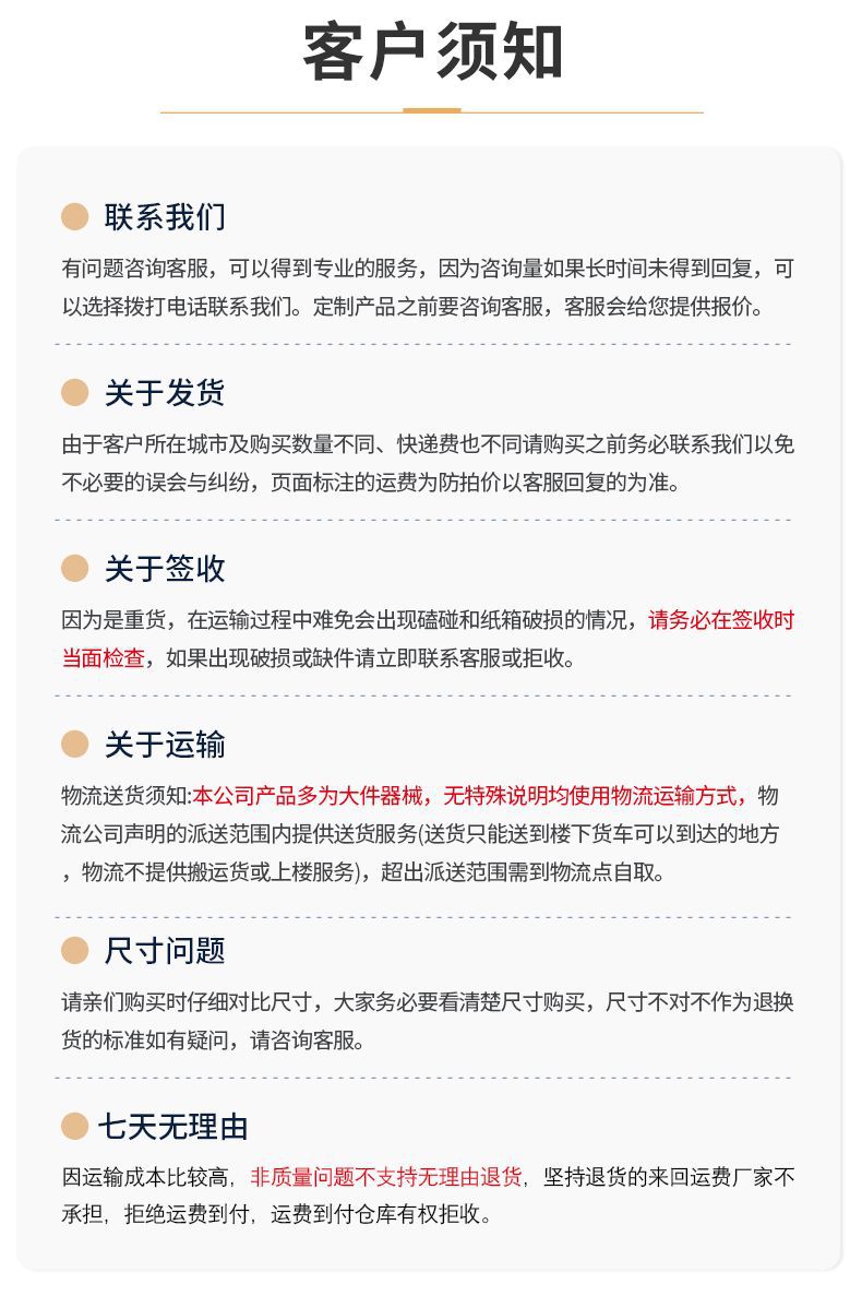 客户须知.jpg