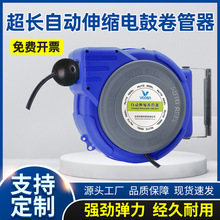 电鼓卷线器电线自动伸缩卷管器线鼓电缆工业自动回收线器30米