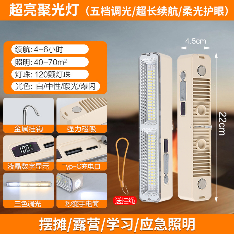 充电灯泡夜市摆摊地摊灯移动手提灯户外露营应急照明|undefined