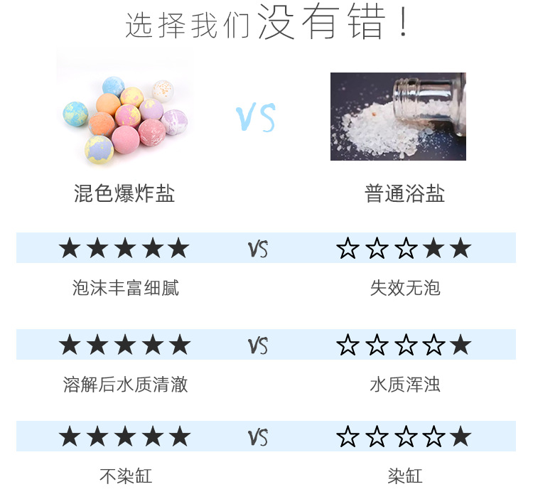 个体-12个装混色浴盐球_08.png