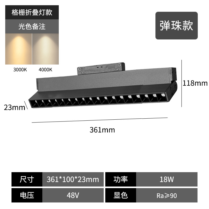 Luz de pista de montaje abierto sin luz principal Luz de pista de succión magnética de montaje abierto Luz de succión magnética de pista corta ultrafina