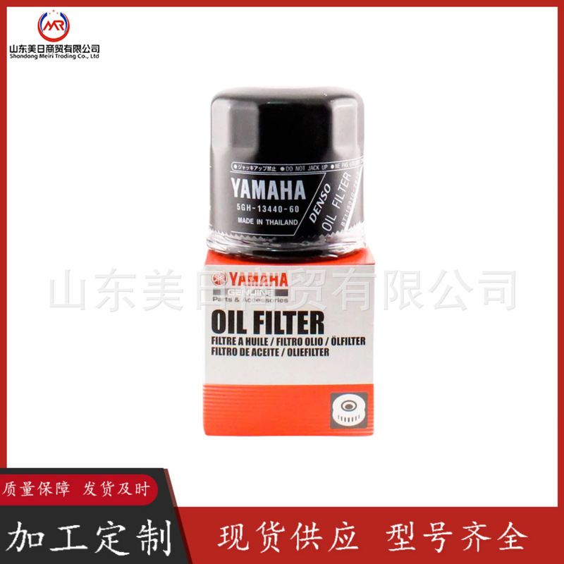 Oil Filter Element 5Gh-13440-80 Cross-Border Supply of High-Quality Yamaha Motorcycle and Motorboat Accessories Filters