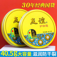 【经典老国货】友谊护肤脂香脂护手霜擦手油滋润面霜上海家化铁盒