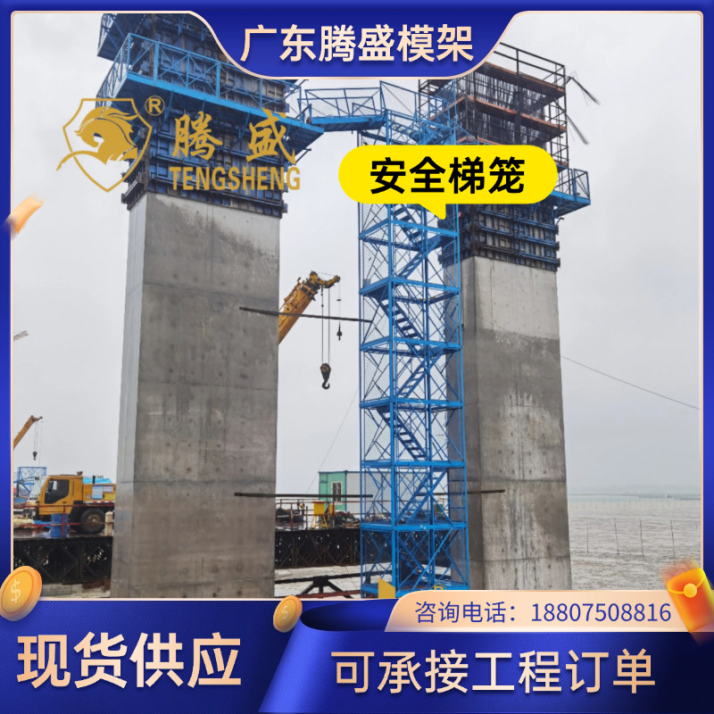 路桥施工安全梯笼基坑通道笼梯组合式安全通道建筑工程安全施工爬