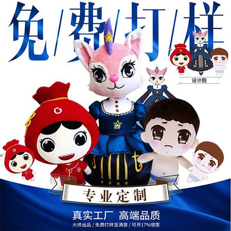 Корпоративный логотип подарок на фигурку плюшевая игрушка на заказ кукла талисман плюшевая кукла на заказ