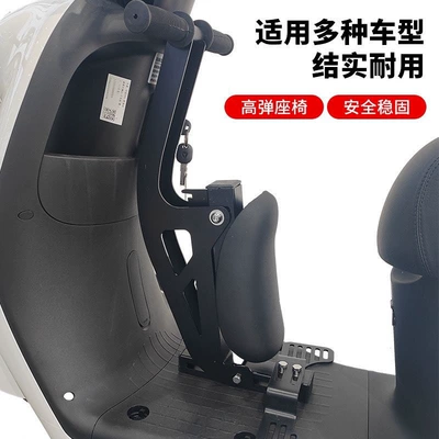 suitable for Yadea and Aima, Electric car child seat