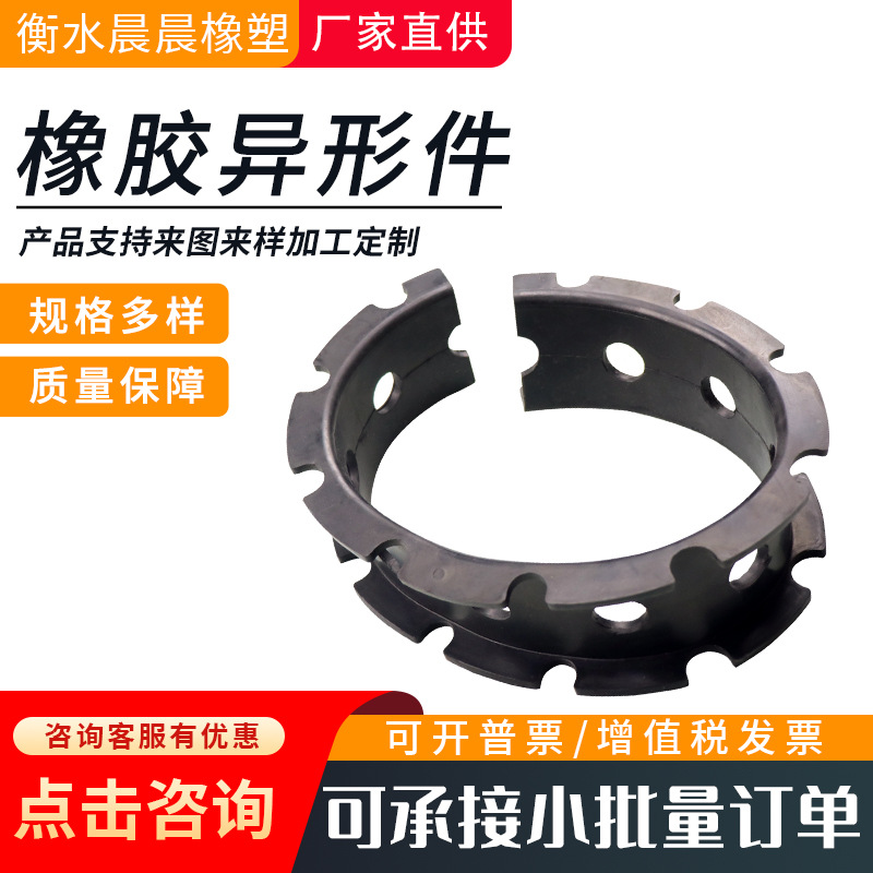 橡胶异形件橡胶密封减震垫片橡胶减震设备汽车机械用橡胶零部件